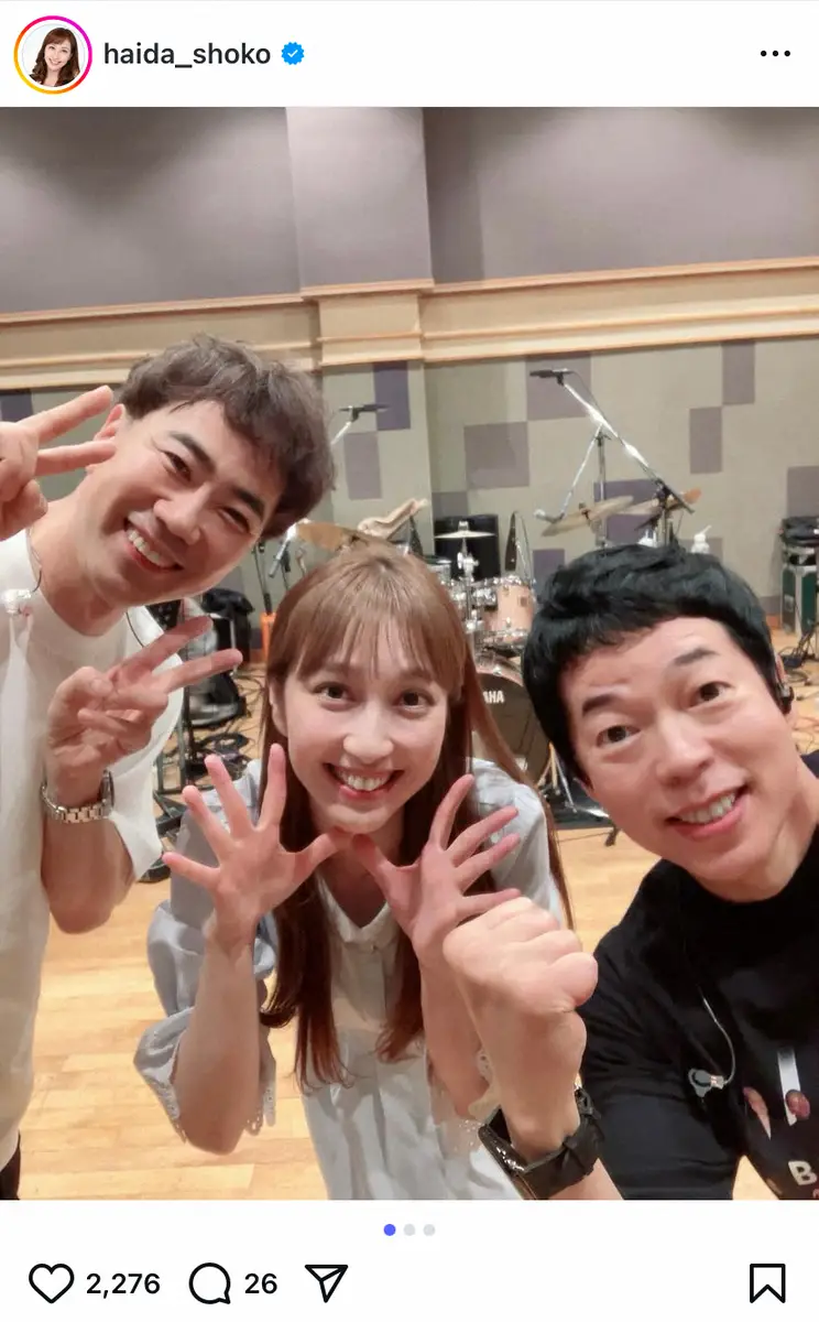 【画像・写真】はいだしょうこ　「豪華メンバー」大物タレントとの3ショットにファンほっこり「素敵」「楽しそう」