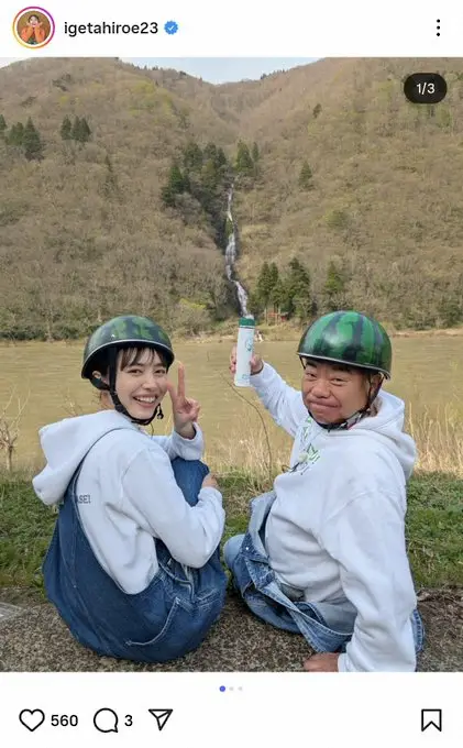 【画像・写真】井桁弘恵　“スイカ頭”で人気芸人と2ショット「たのしかったなぁ」　ファン「可愛い」「楽しみ」の声