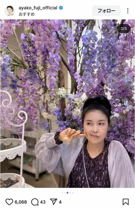 【画像・写真】藤あや子　「JK気分を味わいました」孫と豪華なアフタヌーンティー「どちらの藤もお奇麗です」の声