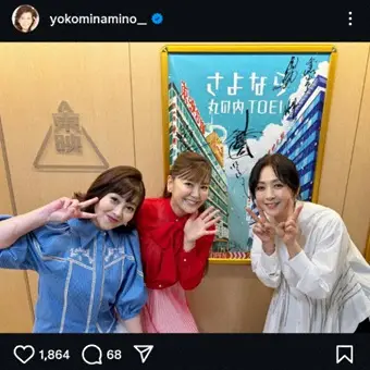 【画像・写真】南野陽子　“平均年齢56・7歳”歴代スケバン刑事3ショット公開に「永遠の可愛さ」「夢の共演」