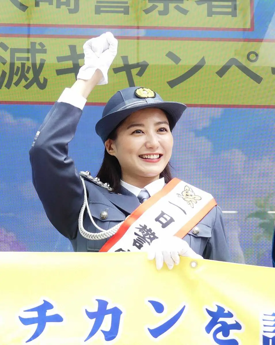 【画像・写真】高田里穂　大崎警察署の一日署長で痴漢撲滅を呼びかける　「助けを求められたら傍観者にならず助けて」