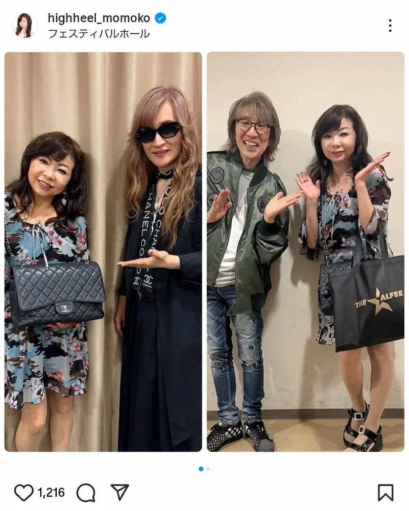 【画像・写真】ハイヒール・モモコ「71歳とは思えません」“ゴージャス”2S　自身との共通点も発見「高見沢さんは…」