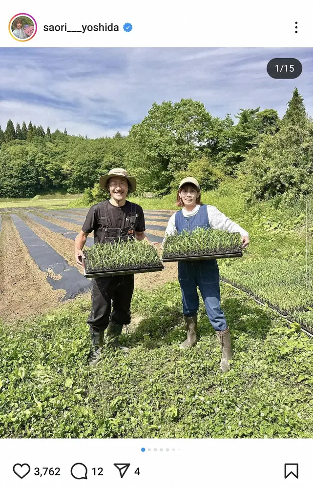 【画像・写真】吉田沙保里さん　元サッカー日本代表と「農業体験」2ショット披露　「素晴らしい経験…収穫が楽しみだな」