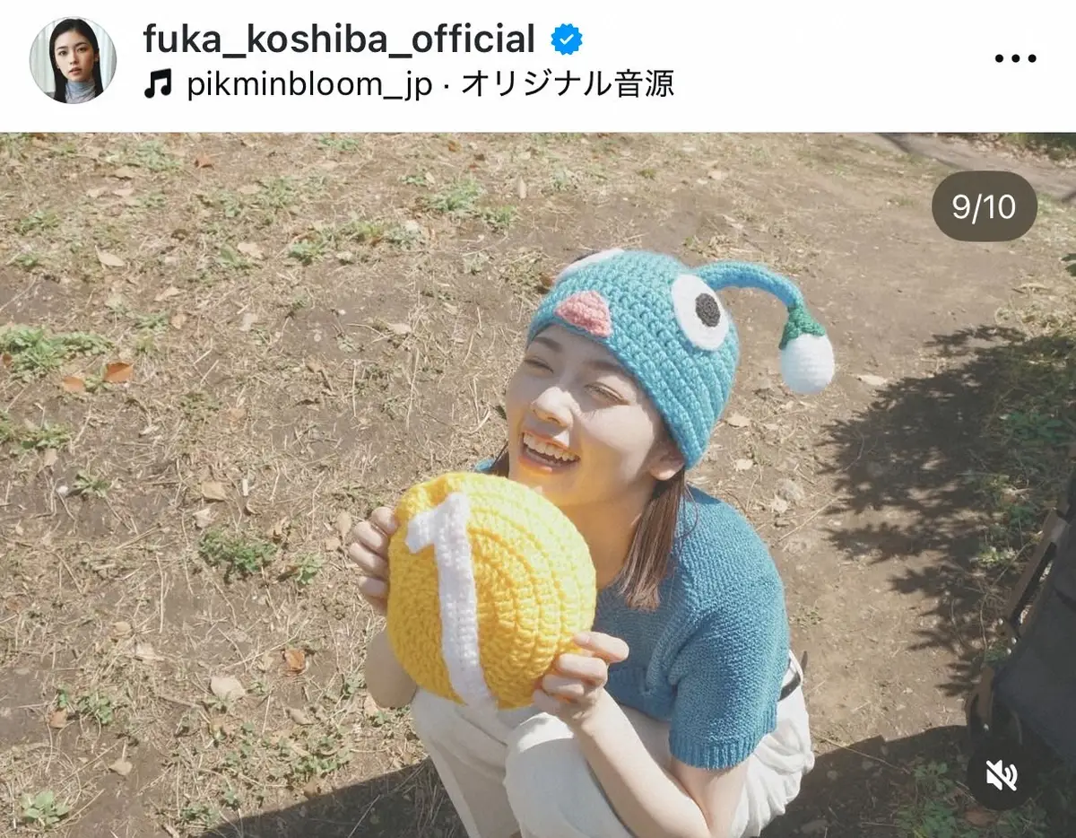 【画像・写真】小芝風花　“編み物日記”第2弾は青ピクミン！　ファン衝撃「天才」「頻度早い」