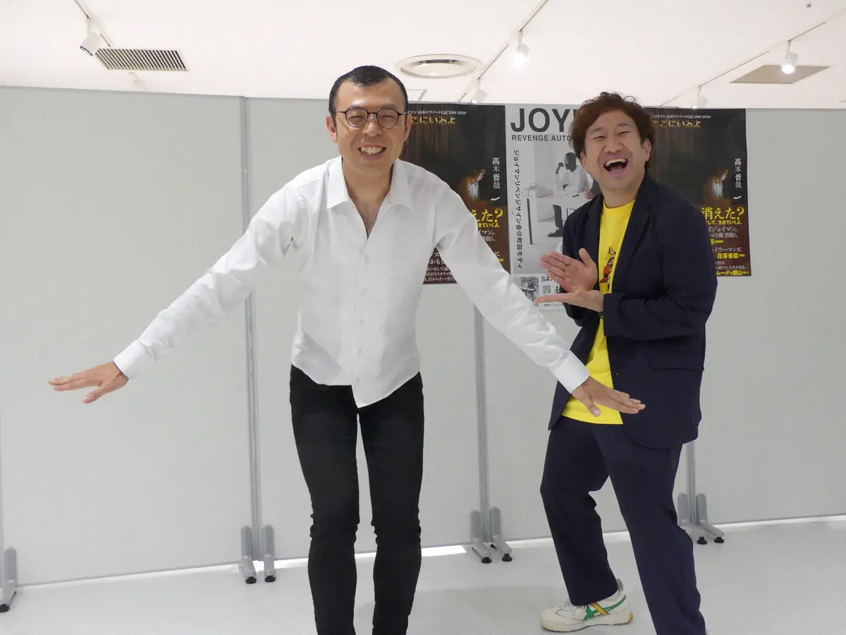 【画像・写真】ジョイマン　劇場で大スベり、支配人に怒られてもコンビ仲が「全然険悪な空気にもならない」　理由は…