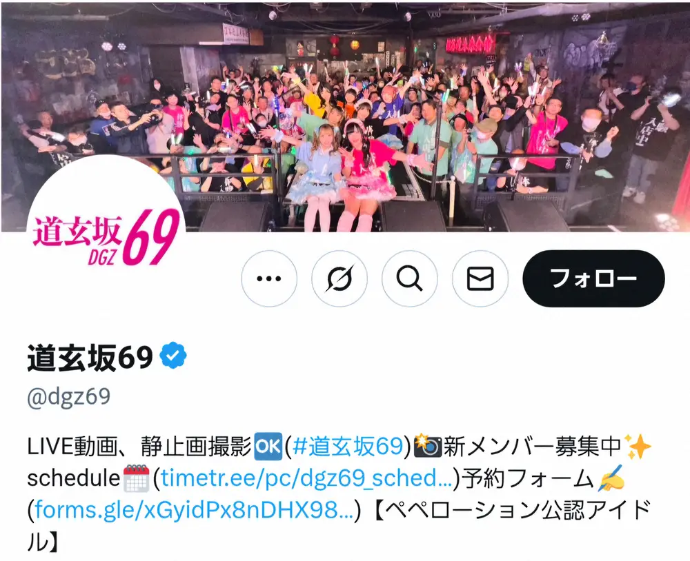 【画像・写真】アイドルグループ道玄坂69　メンバーへの性加害で被害届提出も捜査に至らず「非常に高い証拠の壁」