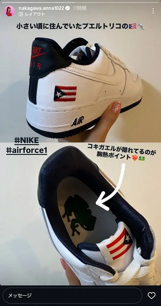 【画像・写真】中川安奈アナ「懐かしい」美人すぎる女子高生時代を大公開！14歳だった“プエルトリコ時代”も披露