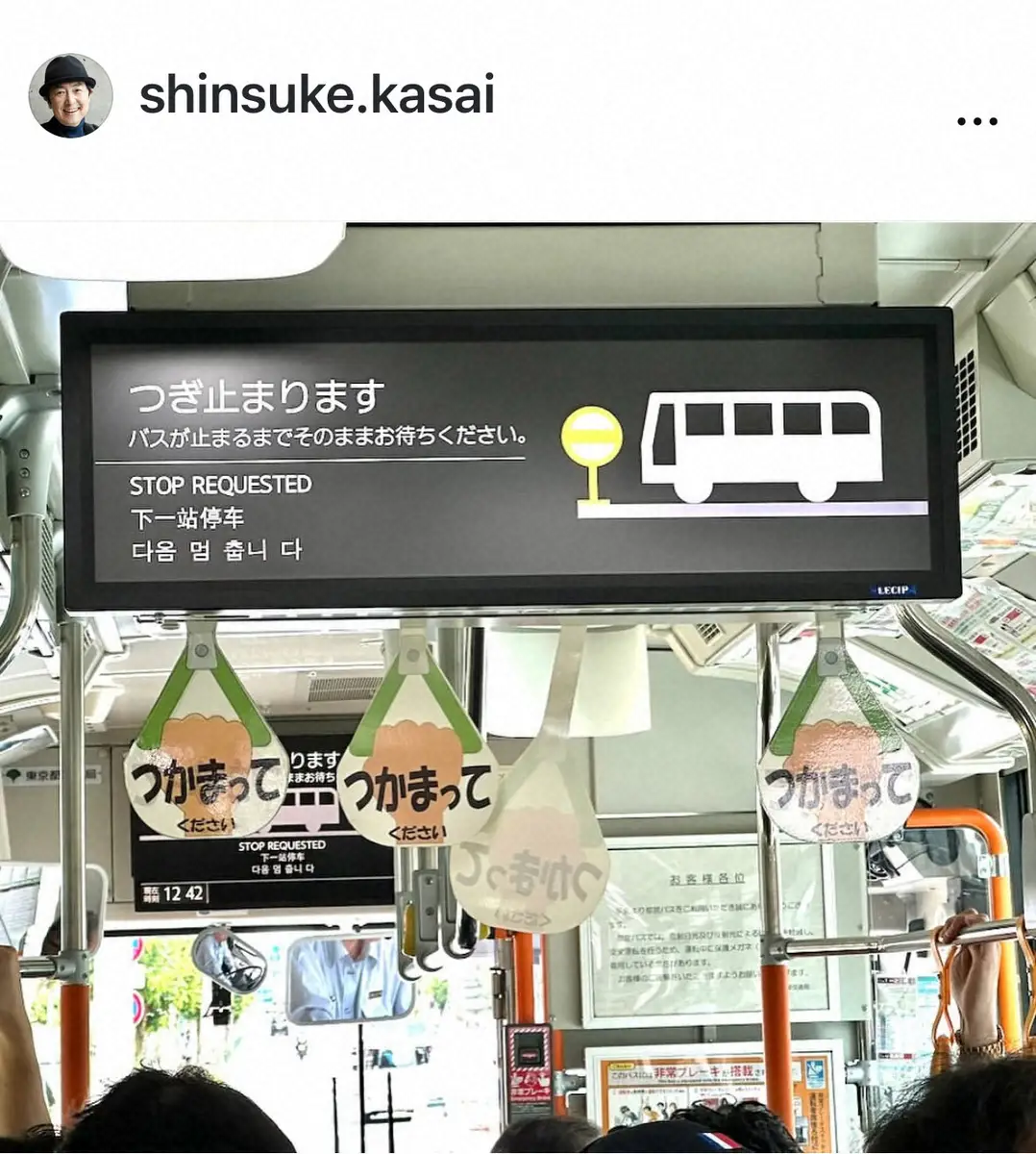 【画像・写真】笠井信輔アナ「良い啓発だと思うのですが…」バスのポスターに注意　フォロワー「確かに」「紛らわしい」