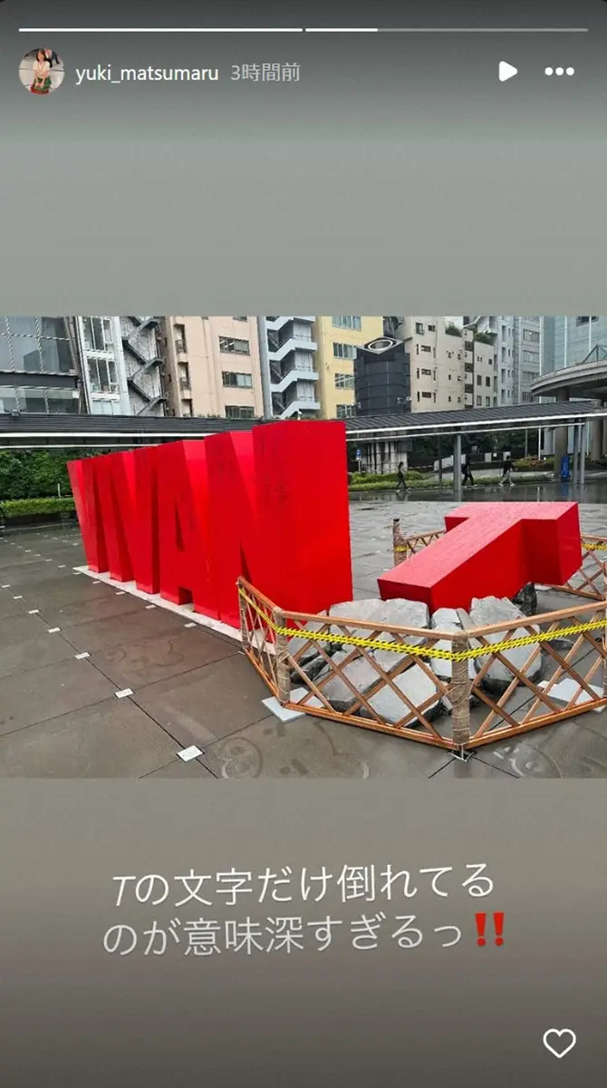 【画像・写真】松丸アナ「意味深すぎる」続編決定のVIVANT、赤坂の巨大モニュメントが…　SNS上で早くも考察合戦