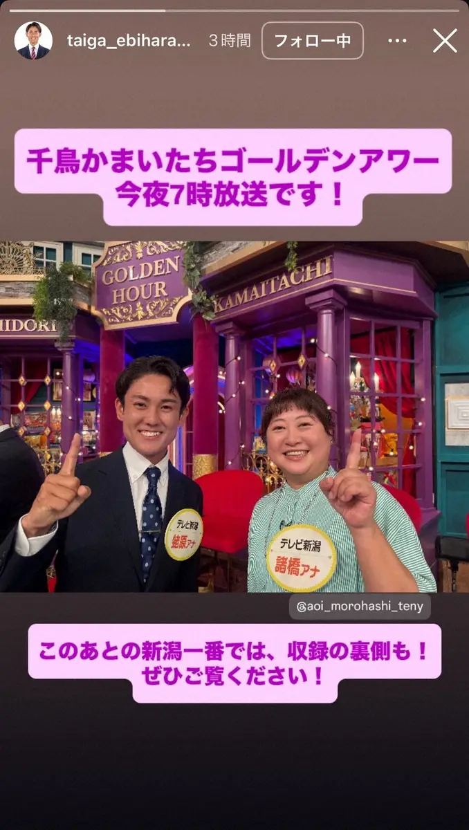 【画像・写真】日テレ・蛯原アナ　息子もこの春アナウンサーに　「父を超えます」決意に号泣…水卜アナ、羽鳥アナも感動