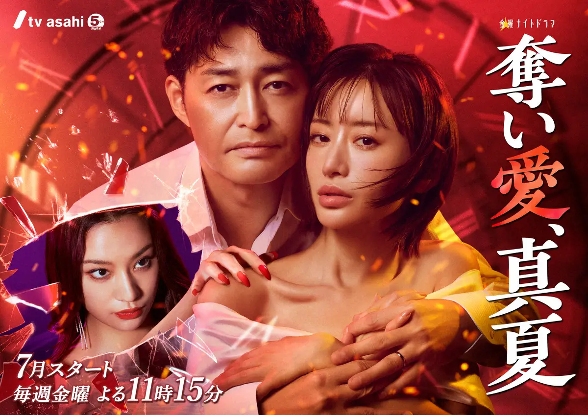 【画像・写真】森香澄が“ドロドロキュン劇場”参戦！「奪い愛、真夏」出演　「皆さんに嫌われるよう頑張りたいです」