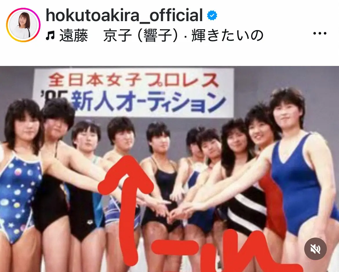 【画像・写真】北斗晶　デビュー40周年に思い　プロレス17年、芸能23年「これもひとえに応援してくだる皆様のお陰」