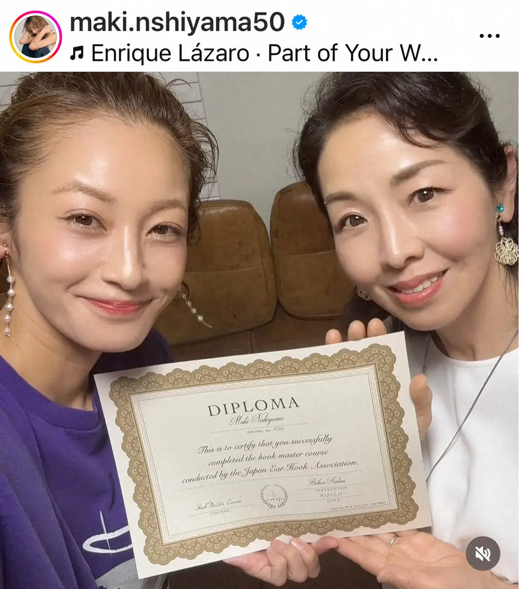 【画像・写真】39歳・西山茉希　初めての資格取得を報告「言葉では伝えきれないモノを自分で届けに行けるように」