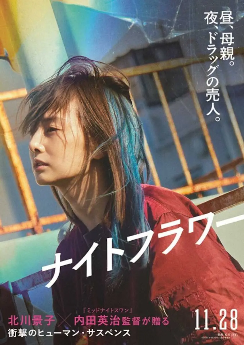 【画像・写真】北川景子　凄絶な母親役再び　ドラッグの売人になるシングルマザー役で4年ぶり映画主演