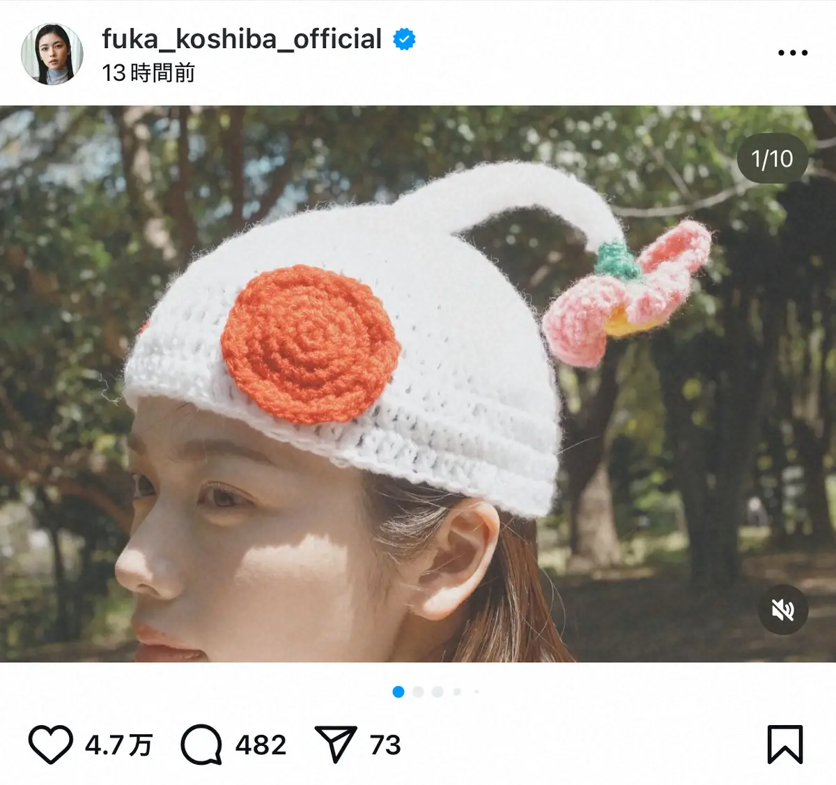 【画像・写真】小芝風花　今度は“白ピクミン”　反響！手編み帽子「上手すぎ」「超絶クオリティ」　5日連続で投稿