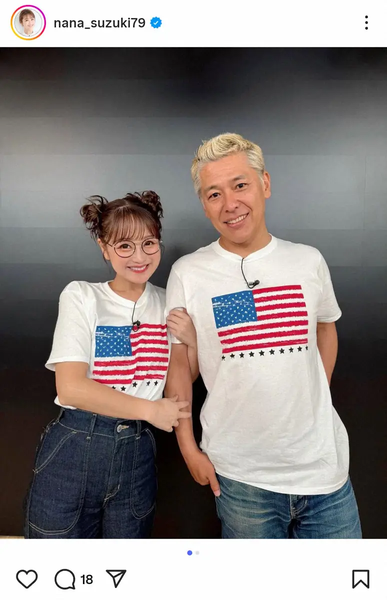 【画像・写真】鈴木奈々　ペアルックで腕組みラブラブ2ショにフォロワー反応「かわゆい」「笑顔がすてき」の声