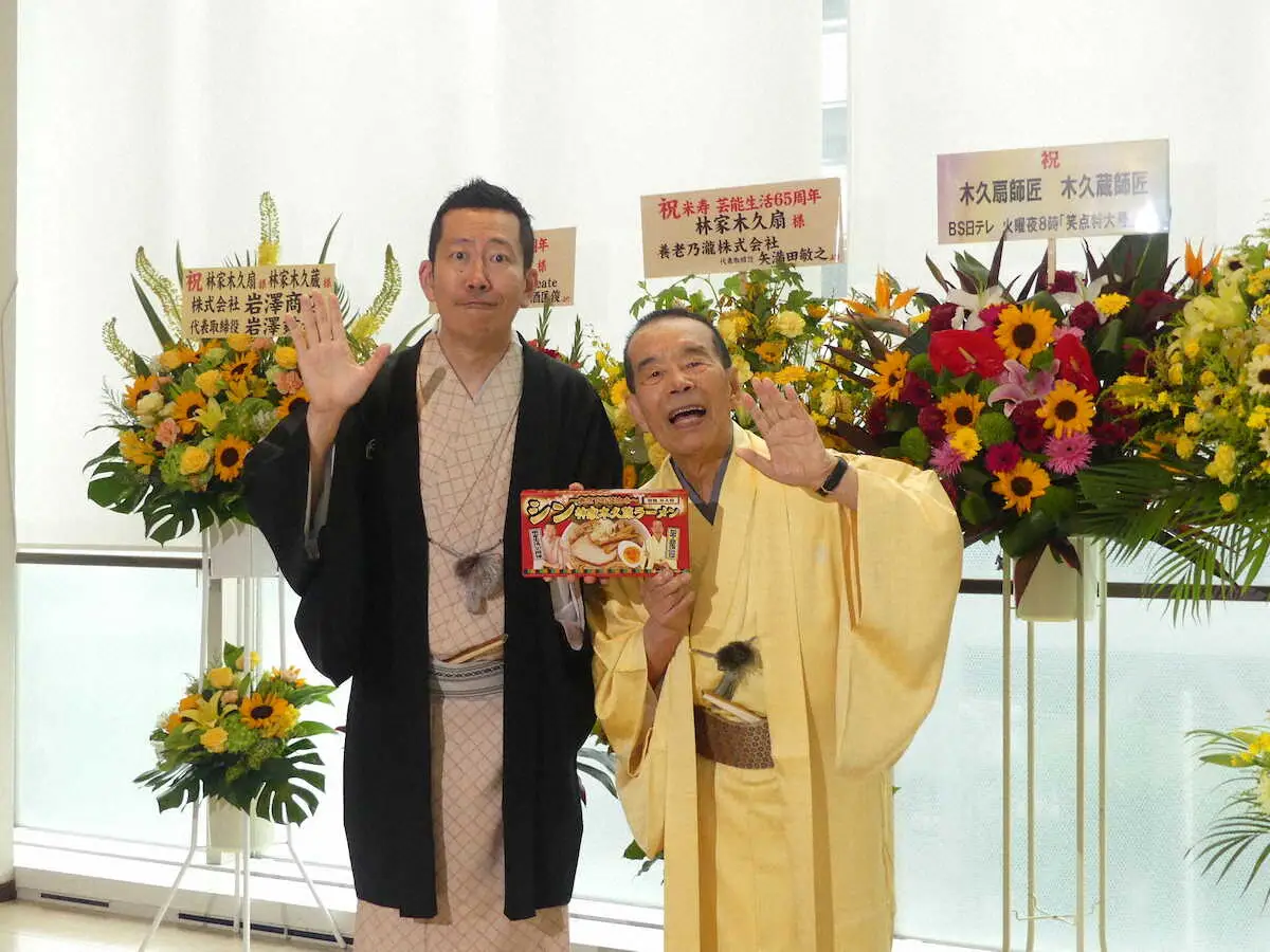 【画像・写真】林家木久扇　生涯現役宣言　すでに米寿での高座予定あり　芸能生活65周年記念落語会