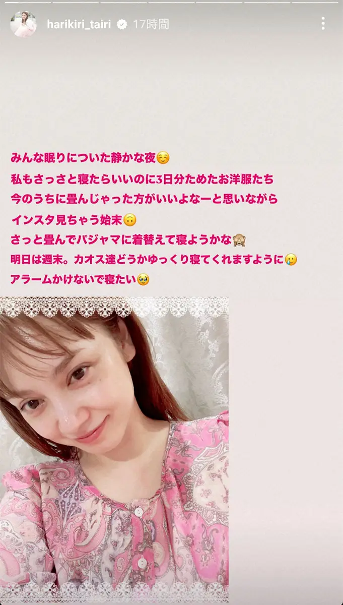 【画像・写真】平愛梨　「夫が寝たあとに」する“マイルール”明かす「夫は気づいてないと思うケロ」