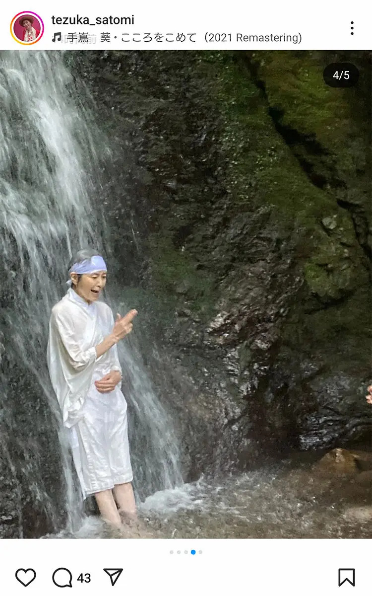 【画像・写真】手塚理美　滝行の姿披露「とっても心身共に大変だった年。滝行で救われた私でした」
