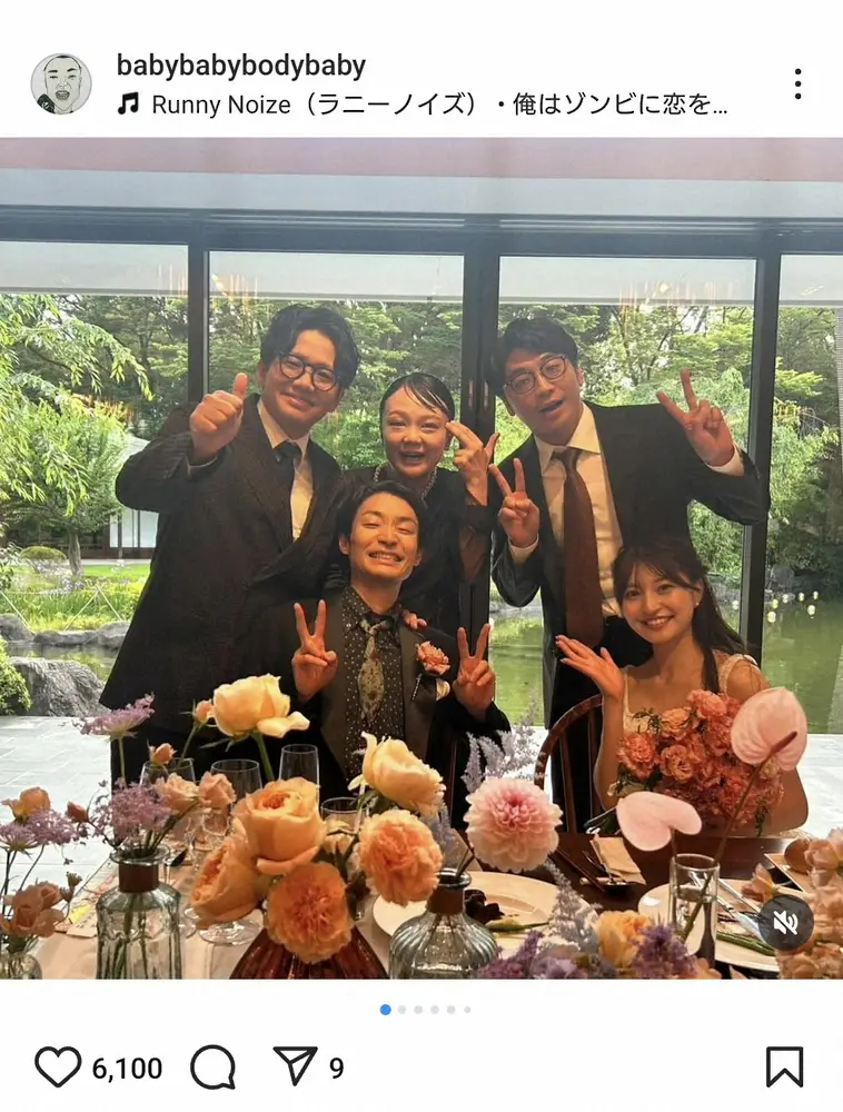 【画像・写真】ラニーノーズ山田健人＆美人タレント妻が結婚式！　芸人仲間の祝福ショットをイワクラ、昴生らが披露