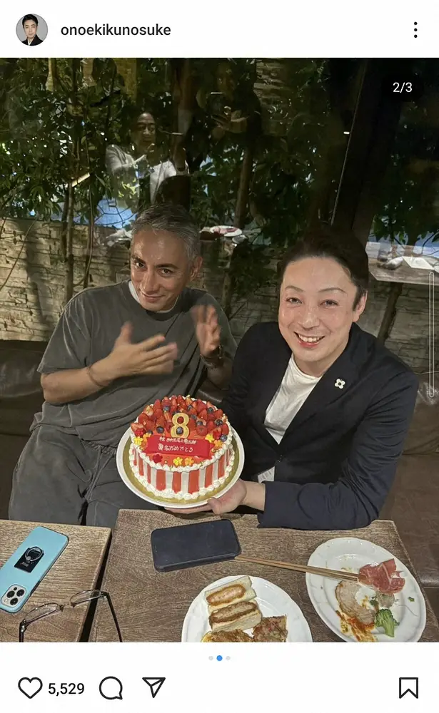 【画像・写真】八代目尾上菊五郎　襲名を歌舞伎俳優仲間が祝福！　豪華集合ショット披露し「幸せなひと時」