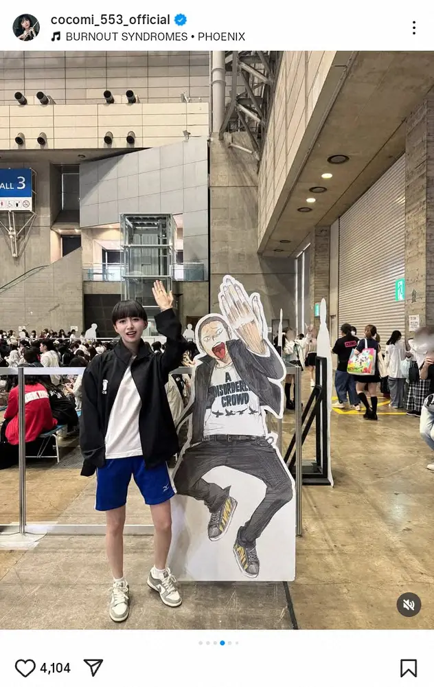 【画像・写真】Cocomi「2日じゃ絶対に足りぬ！」烏野高校ジャージで“推し活”大満喫！「最高に幸せだった1日」