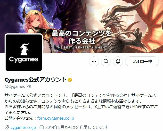 【画像・写真】「ウマ娘」のCygames　「パリ大賞典」メインスポンサー就任　ファン驚嘆「すげぇ」「夢広がりすぎ」