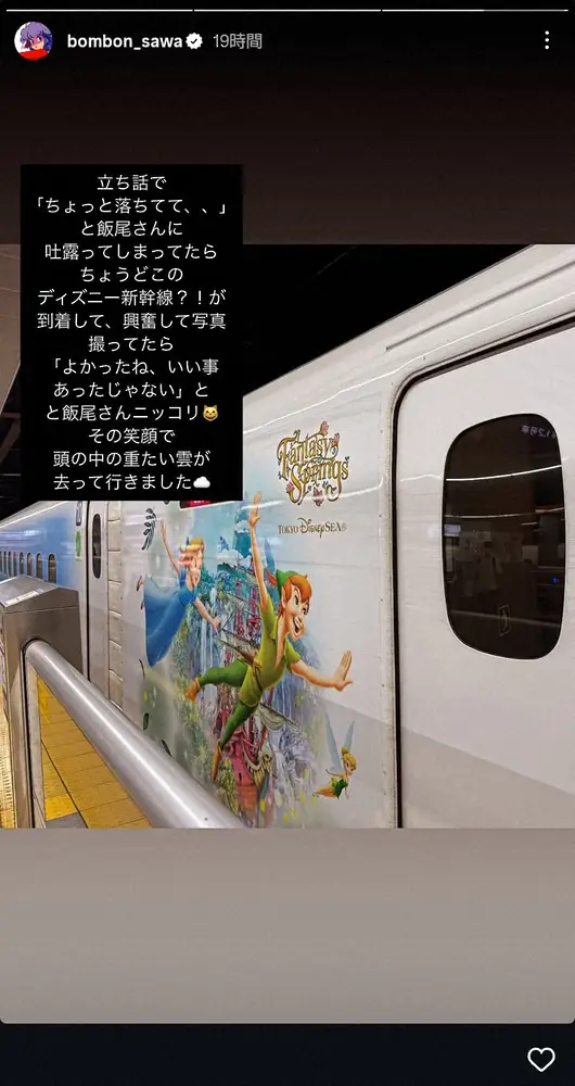 【画像・写真】鈴木砂羽　新幹線ホームで人気芸人に遭遇　その“ニッコリ笑顔”に「頭の中の重たい雲が去って行きました」