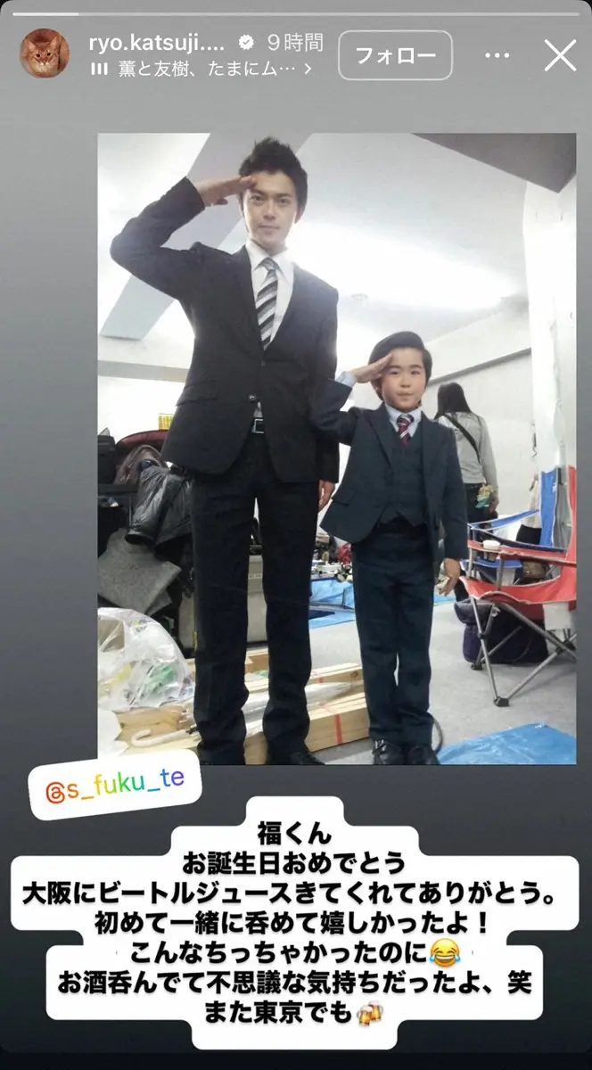 【画像・写真】勝地涼「初めて一緒に呑めて嬉しかったよ」　人気俳優との13年前2S添えて誕生日お祝い