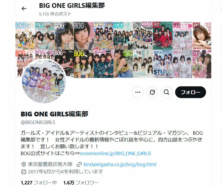 【画像・写真】女性アイドル雑誌「BIG ONE GIRLS」休刊を発表　創刊15年で幕　今後はウェブサイトで発信