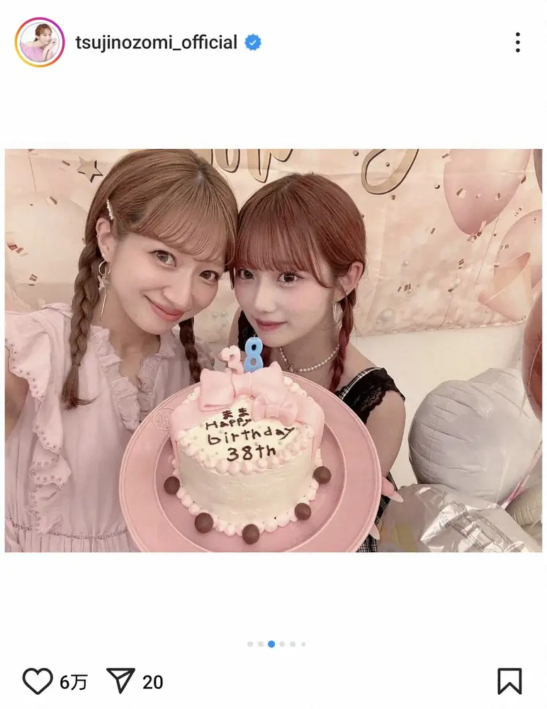 【画像・写真】辻希美　38歳誕生日を夫・杉浦太陽や長女・希空ら家族がお祝い！家族ショットに「本当～に幸せな時間」