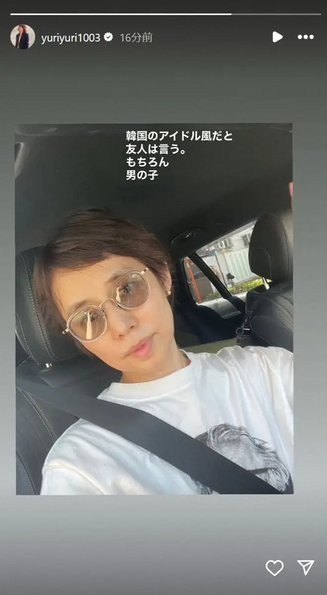 【画像・写真】石田ゆり子「韓国のアイドル風だと友人は言う」最新イメチェン自撮り披露