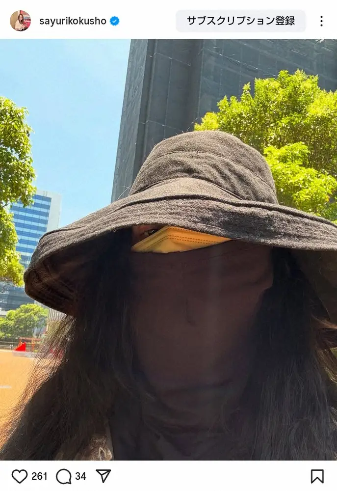 【画像・写真】職質不可避!? 国生さゆりの“定番スタイル”にファン恐怖「あやしすぎ」「怖！」「誰だか分からない」