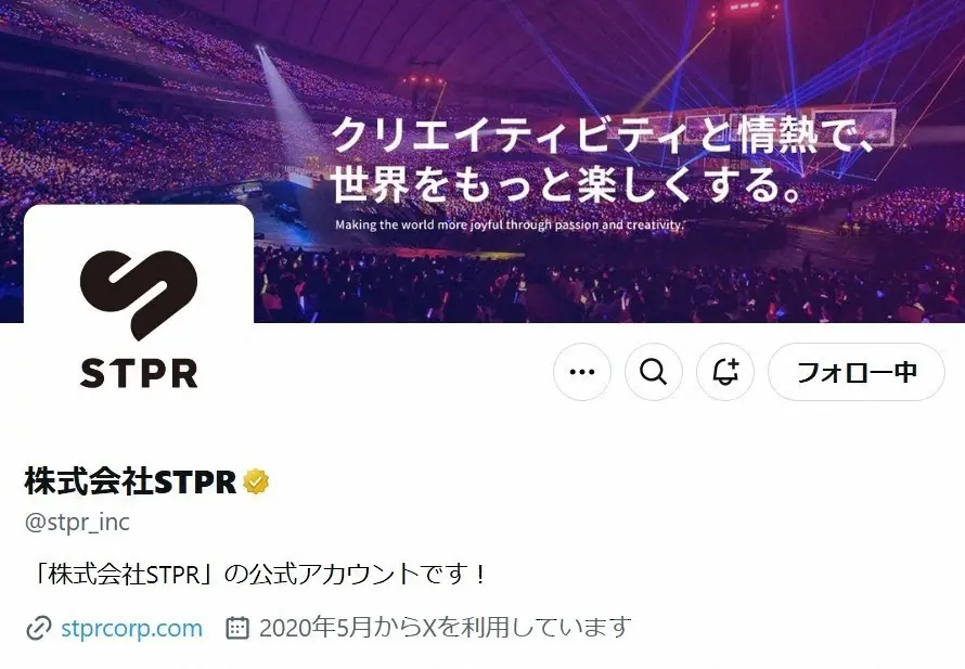 【画像・写真】すとぷり所属事務所が注意喚起　同社社員を騙る不審人物を確認　スタッフパス偽造やファンへの声かけも