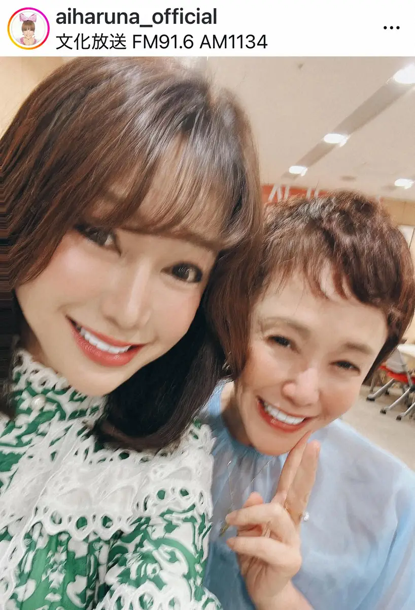 【画像・写真】はるな愛　「大好きで仲良し」超大物女優と文化放送での2S披露「それにしてもいつも変わらずかわいい」