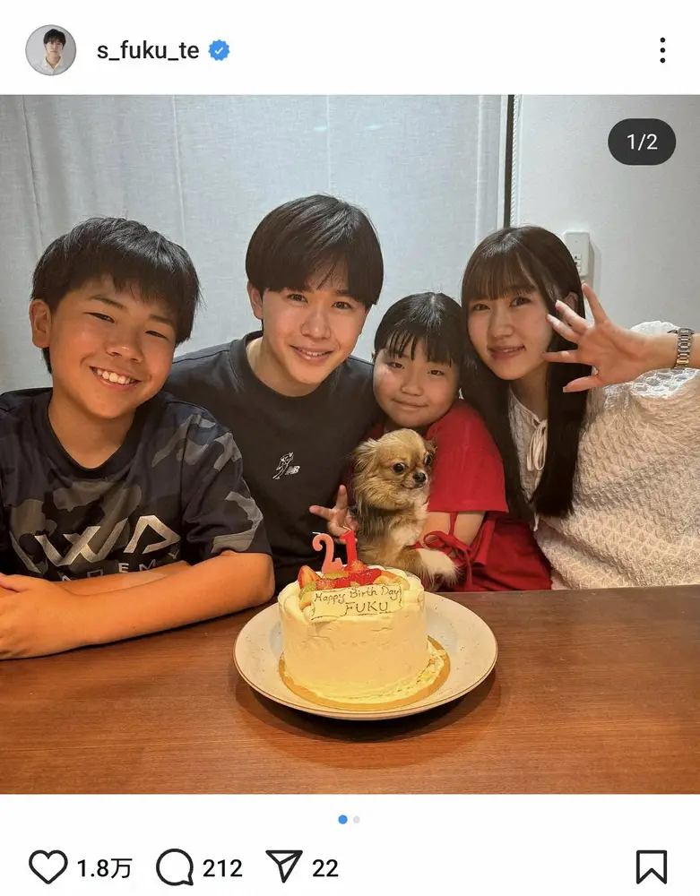 【画像・写真】鈴木福　「21歳になりました！！」きょうだいと仲良し4ショット披露に「もお21歳？！」「微笑ましい」