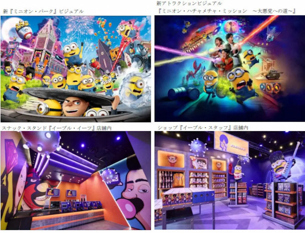 【画像・写真】USJの「ミリオン・パーク」がエリア拡大！　「ハチャメチャ」アトラクションが誕生