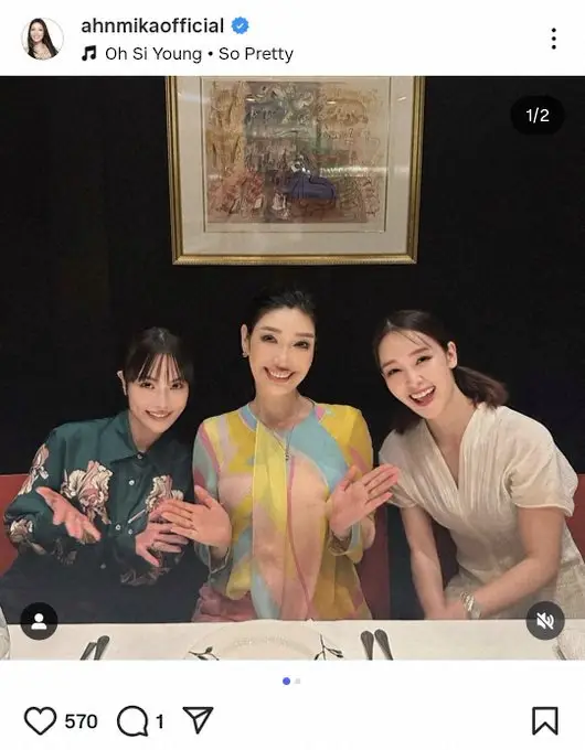 【画像・写真】アンミカが「2人とも顔小さすぎる」と美ぼう絶賛する　美人アーティスト&人気女優と食事へ