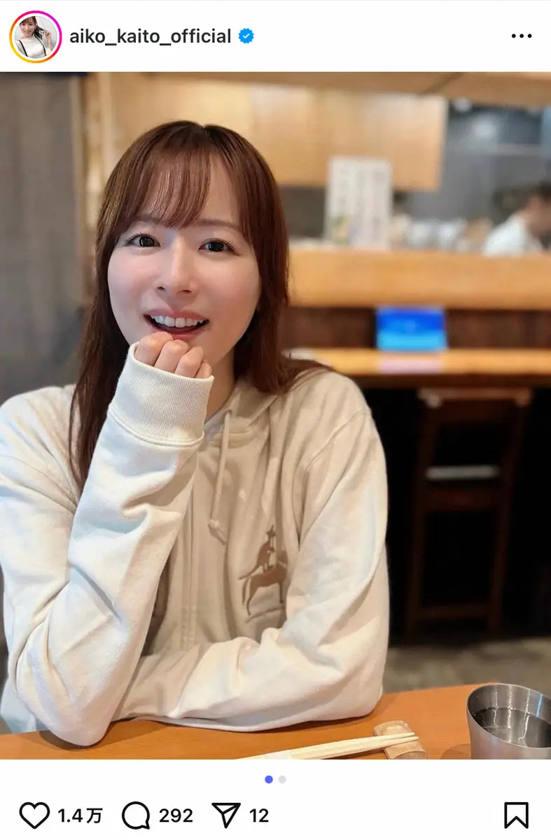 【画像・写真】皆藤愛子　オフ感満載のパーカ姿披露！親友との休日ショットに反響「デートしてる気分」「まさに眼福」