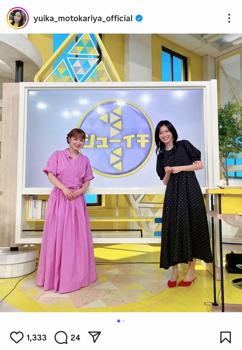 【画像・写真】本仮屋ユイカ　生放送で“同級生”に再会!　フォロワー興奮「最高」「すてき」「テンション上がる」