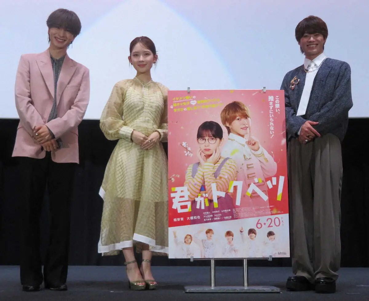 【画像・写真】なにわ男子・大橋和也　「君がトクベツ」舞台あいさつ　映画の名シーン再現も…