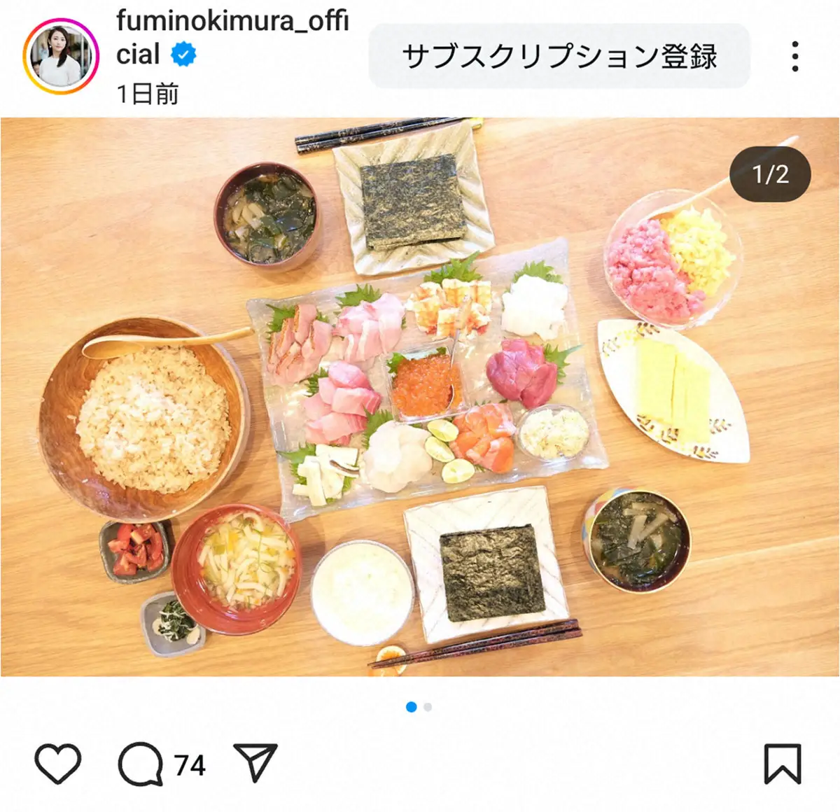 【画像・写真】木村文乃　骨付きまぐろ使った超手間かかる「お祝いごはん」に子供もピースサインで応え「ほっこり」の声