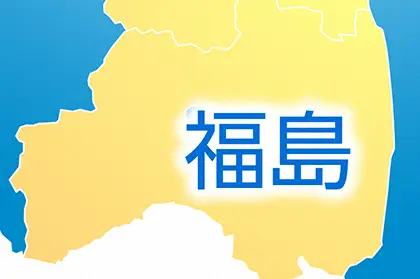 【画像・写真】福島県知事　国分太一活動休止に言及「非常に衝撃」　今後について「どうすべきか検討」