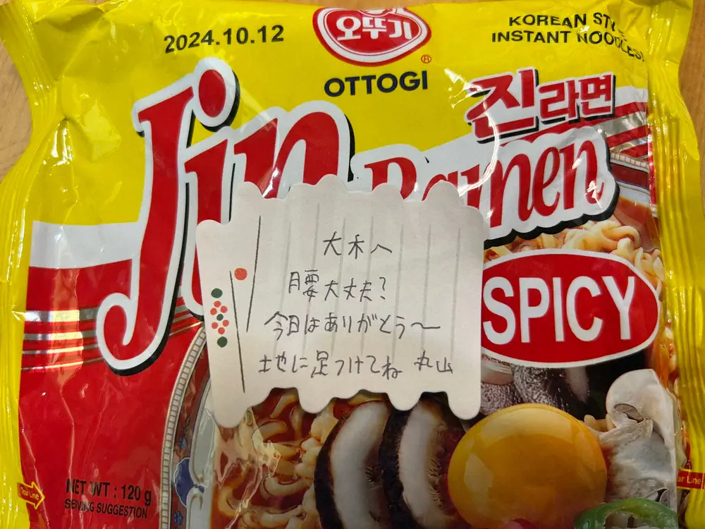 【画像・写真】ビビる大木、大人気タレントから差し入れも「呼び捨て&期限切れ」ネット困惑「さすがに失礼では？」