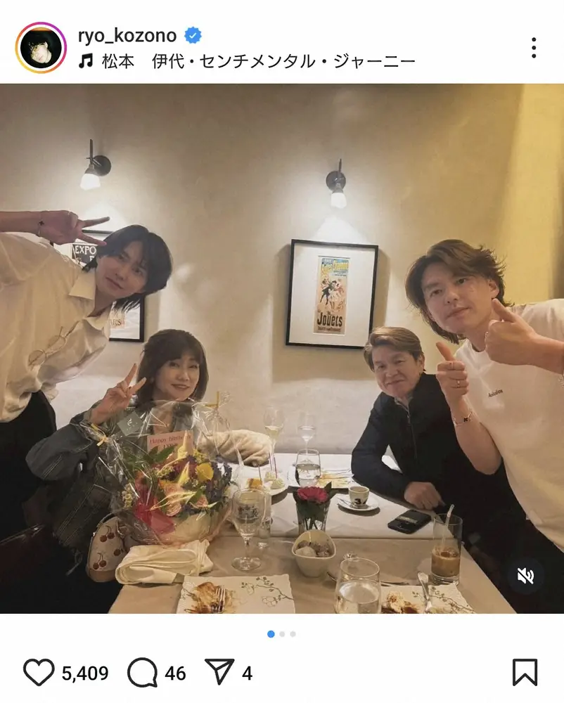 【画像・写真】小園凌央　母・松本伊代の還暦をヒロミらと祝う家族ショットに「最高の家族」の声　幼少期の母子ショットも