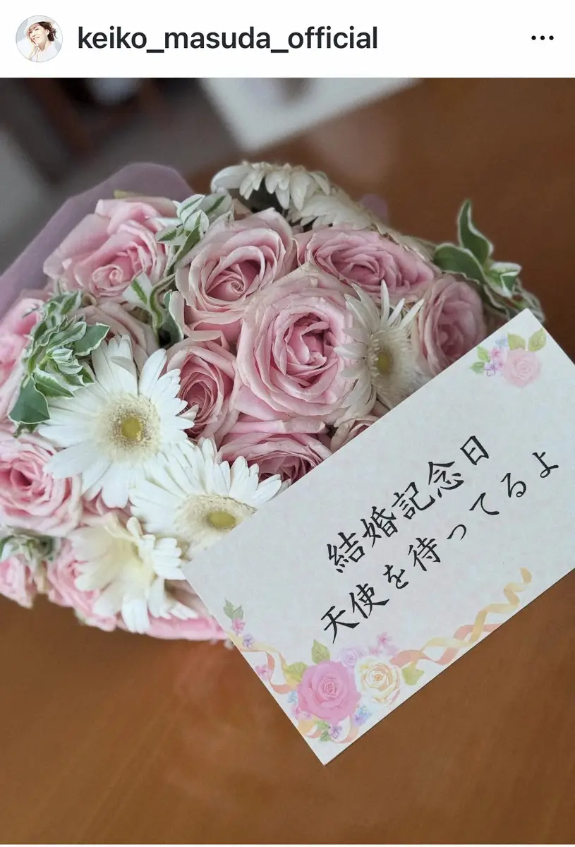 【画像・写真】ピンク・レディー増田恵子　亡き夫との23回目の結婚記念日に思い「去年は二人で…最高に幸せだったね」