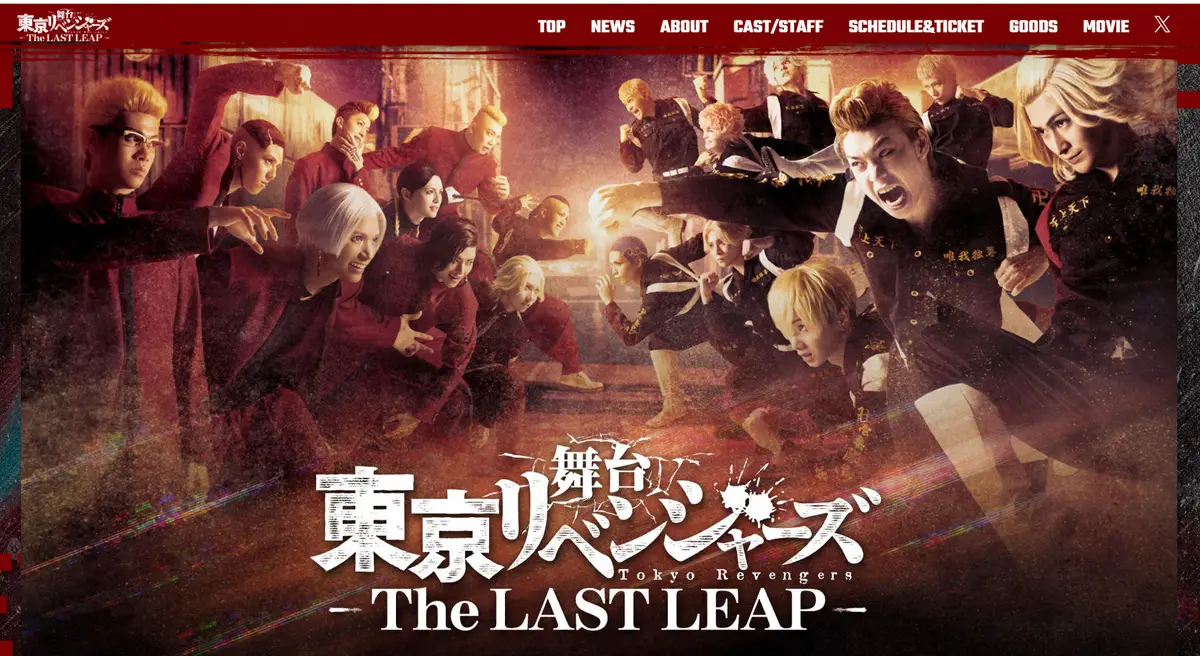 【画像・写真】舞台「東リベ」大阪公演の形態を変更へ　輸送時の火災事故で衣装やメイク用品が全焼　舞台美術も一部焼失