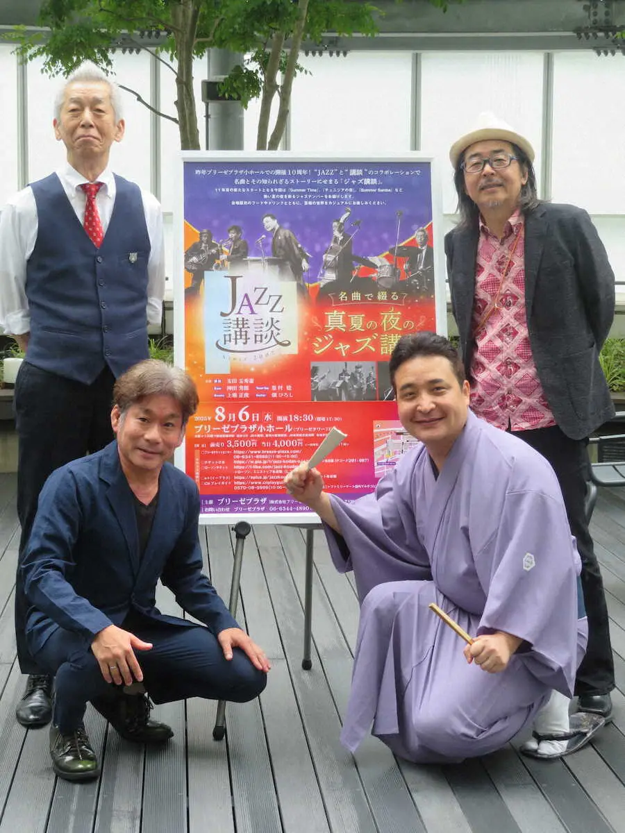 【画像・写真】講談師・玉田玉秀斎　「JAZZ講談」に「世界でも見たことのないステージ」とアピール