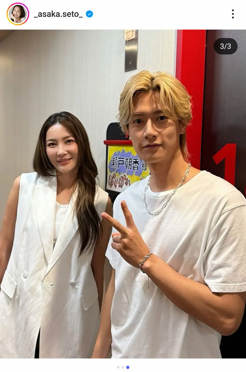 【画像・写真】瀬戸朝香　話題の金髪イケメンとの2ショットに反響！「リンちゃんをスターの道へ」に「応援してます」の声