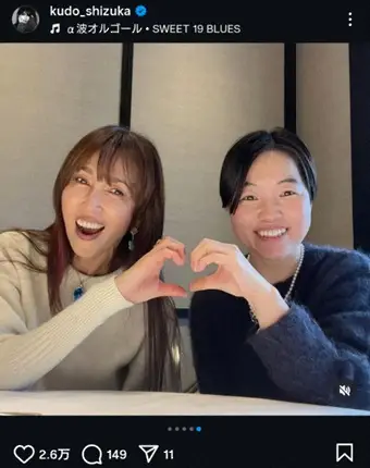 【画像・写真】工藤静香　“絢ちゃん”とのランチデート公開に「仲良しツーショットたくさん」「凄く楽しそう～」